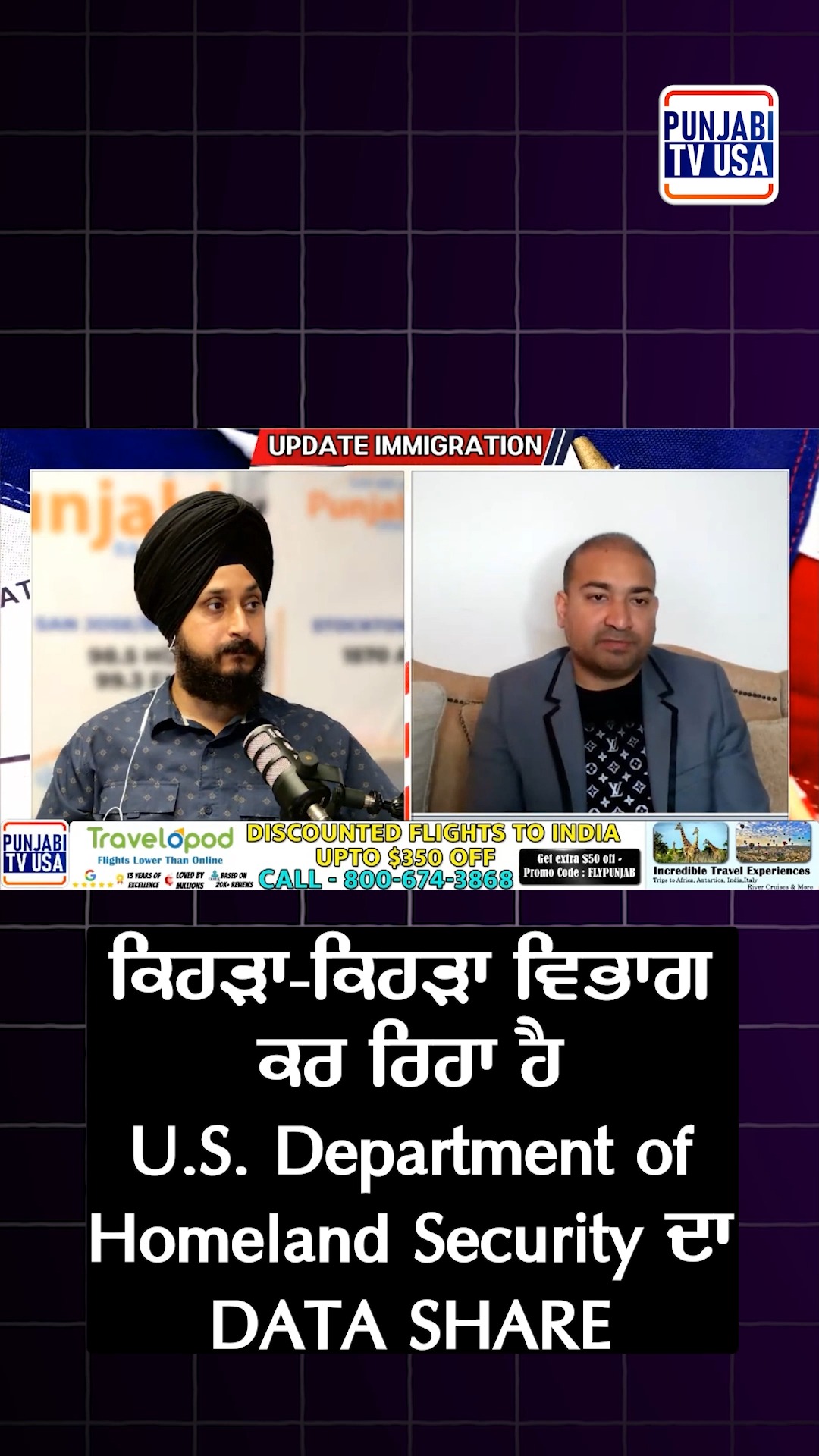 ਕਿਹੜਾ-ਕਿਹੜਾ ਵਿਭਾਗ ਕਰ ਰਿਹਾ ਹੈ U.S. Department of Homeland Security ਦਾ ...