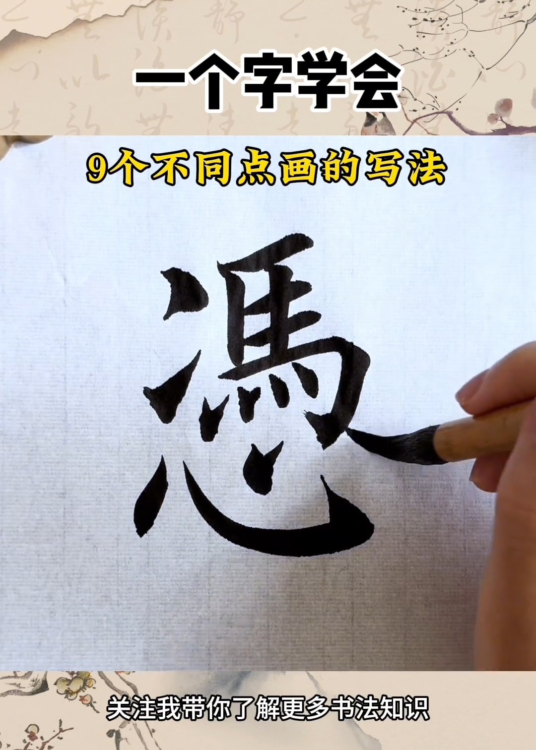 Ink. Flow. Spirit. — Discover the Art of Chinese Calligraphy. 每一笔，皆是心的 ...