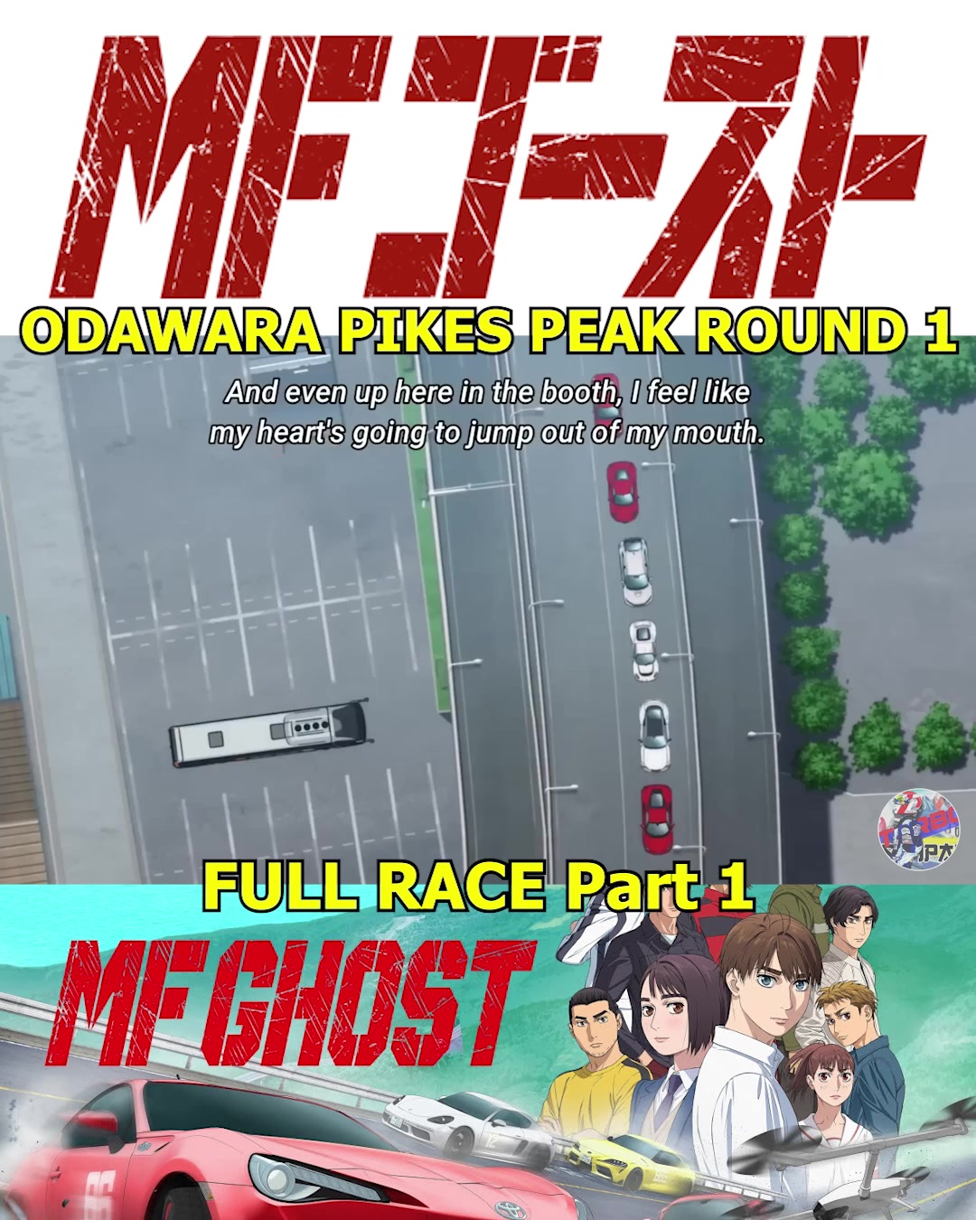MF Ghost - Tire Management - Start Race ｜ #MFゴースト ｜ episode 4 ｜ # ...