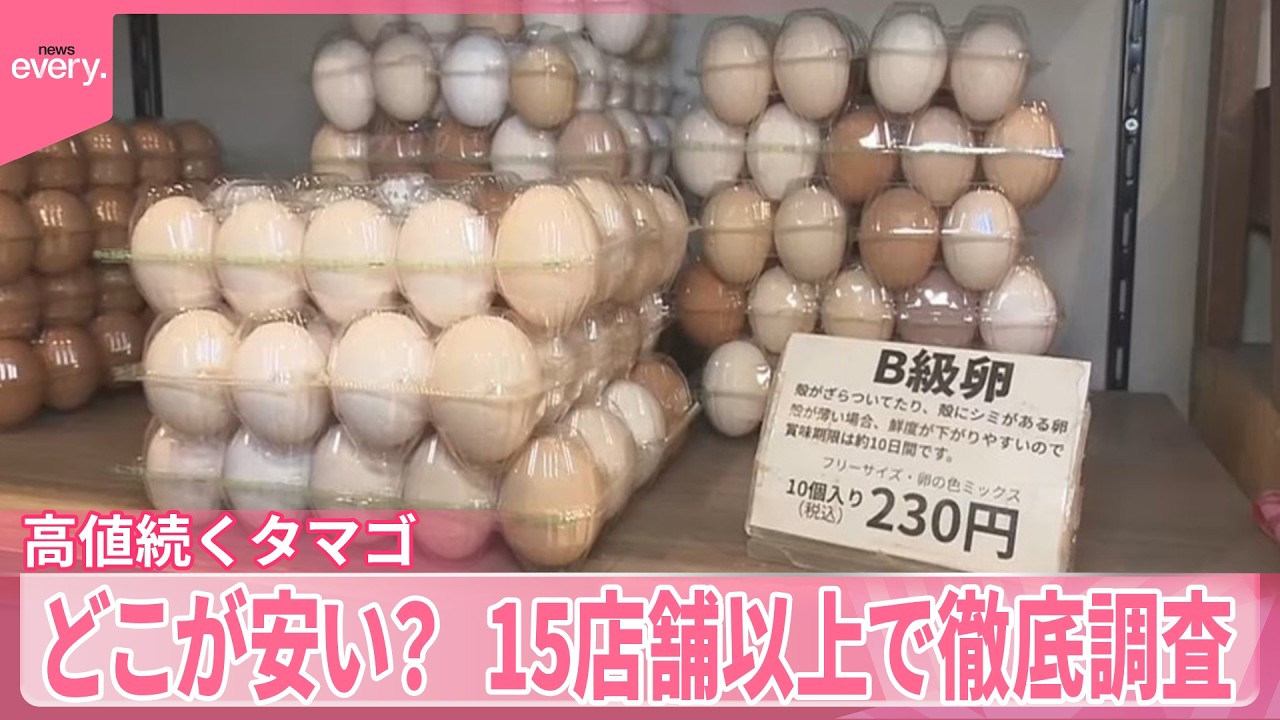 卵 どこが 安い