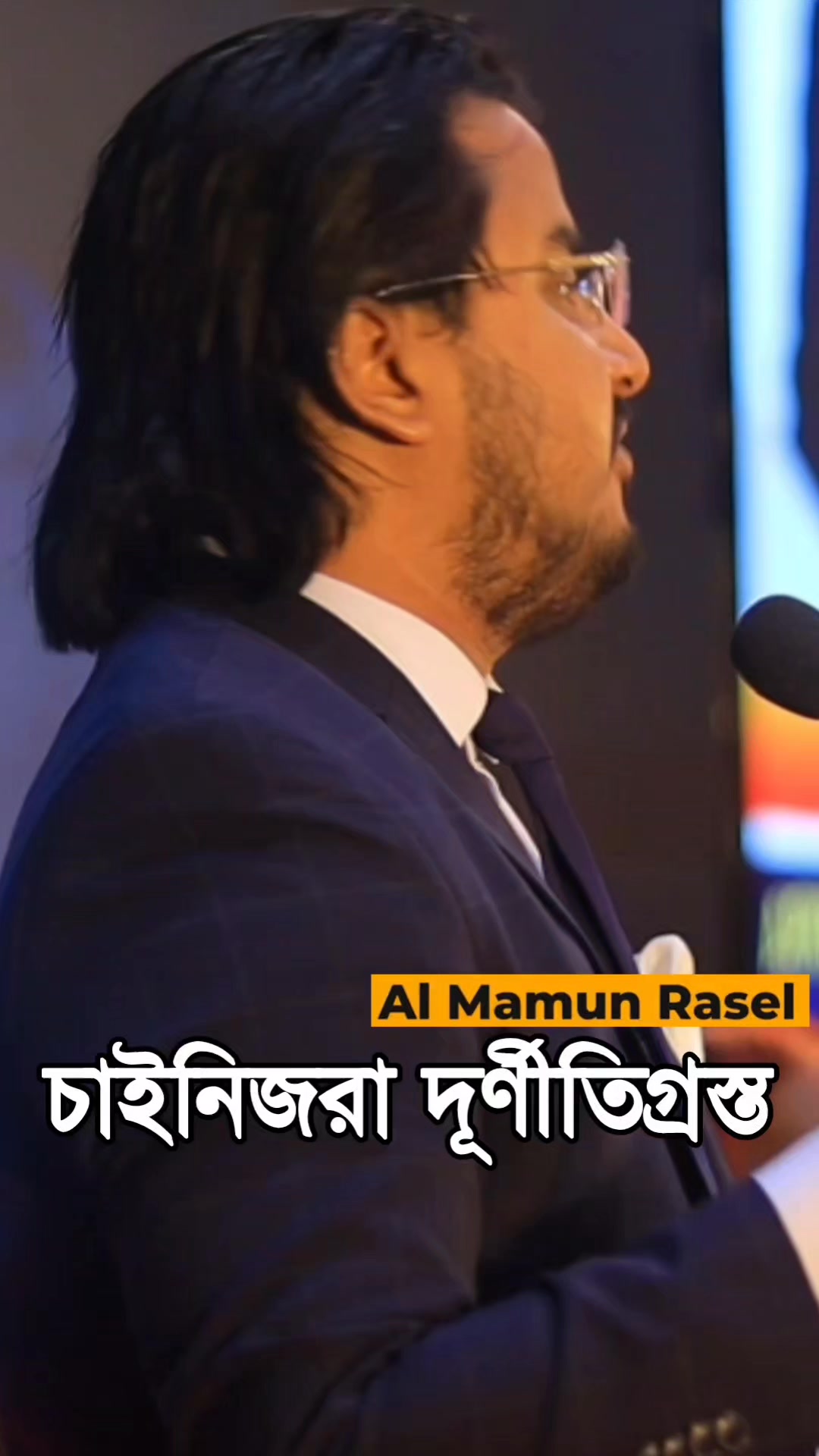 ধর্মকে আফিম মনে করার কারণেই কি চাইনিজরা দূর্ণীতিগ্রস্ত? || Apex Club of ...