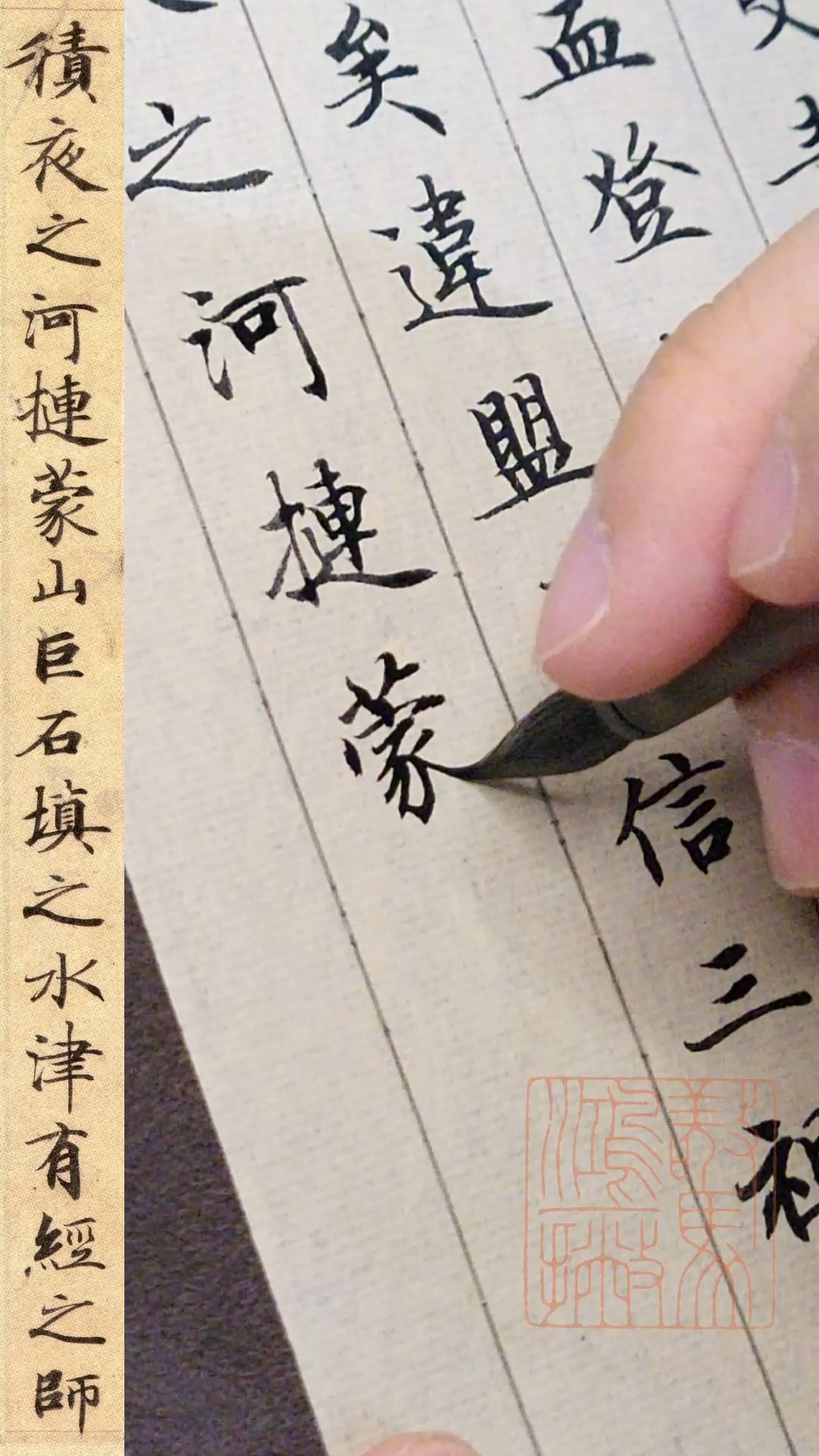 小楷靈飛經-37 #毛筆 #手寫 #書法 #handwriting #calligraphy #書道 #手寫字 #中文 #藝術 | 驚鴻一撇 ...