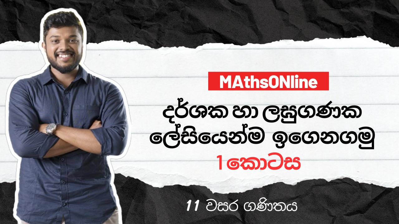 MAths ONline | Ragama