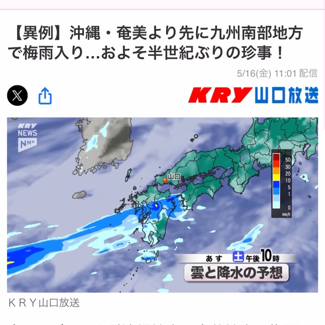 yahoo 沖縄 天気