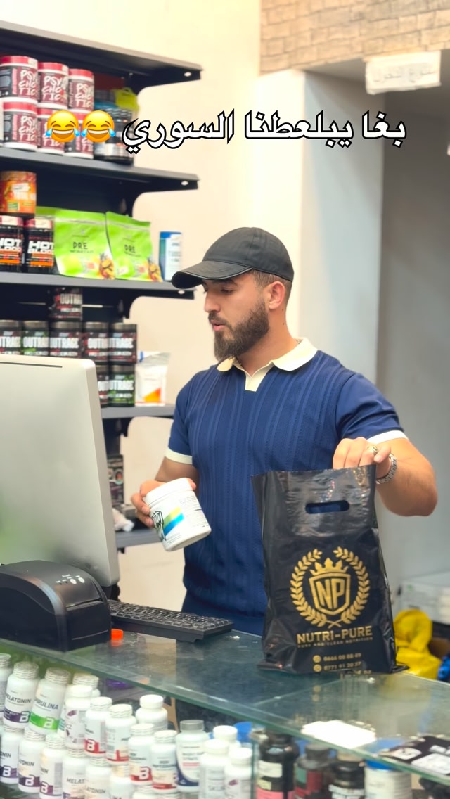 السوري بغا يبلعطنا كيفاه درنا معاه ؟😂😂 | Nutri-Pure | Facebook