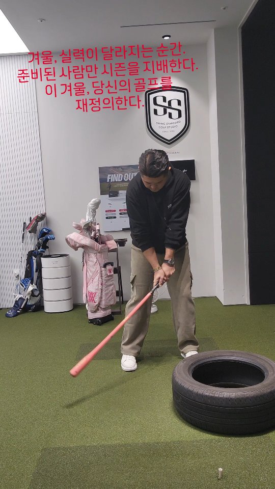 MK HAN GOLF WINTER TRAINING 이 겨울, 당신만의 새로운 시즌을 설계하세요. 스윙의 본질을 찾고, 다시 ...