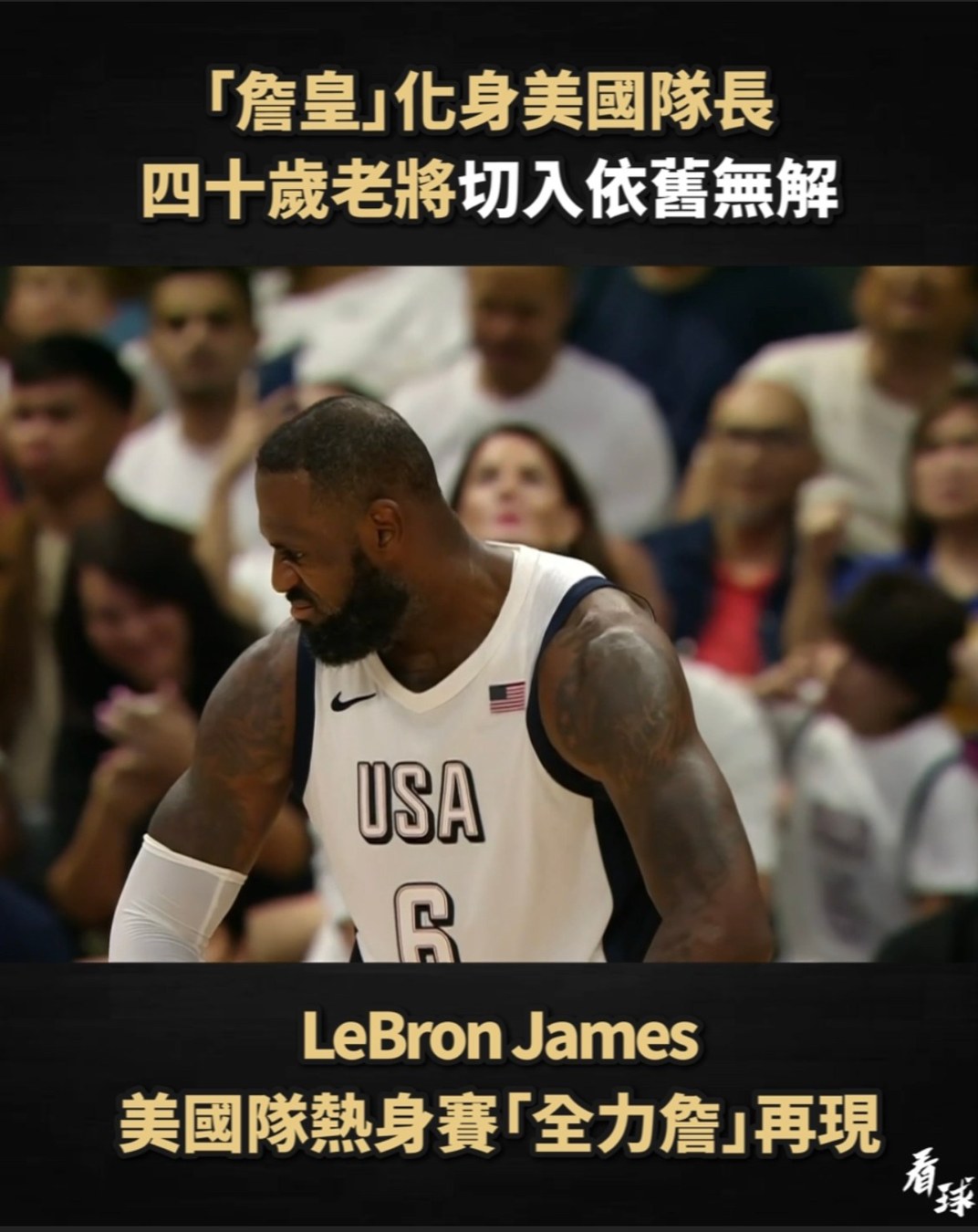 #冰友看熱鬧 #LeBronJames 關鍵時刻依舊是要靠這位近40歲的老將 真的是生涯一點都沒進步... #NBA # ...
