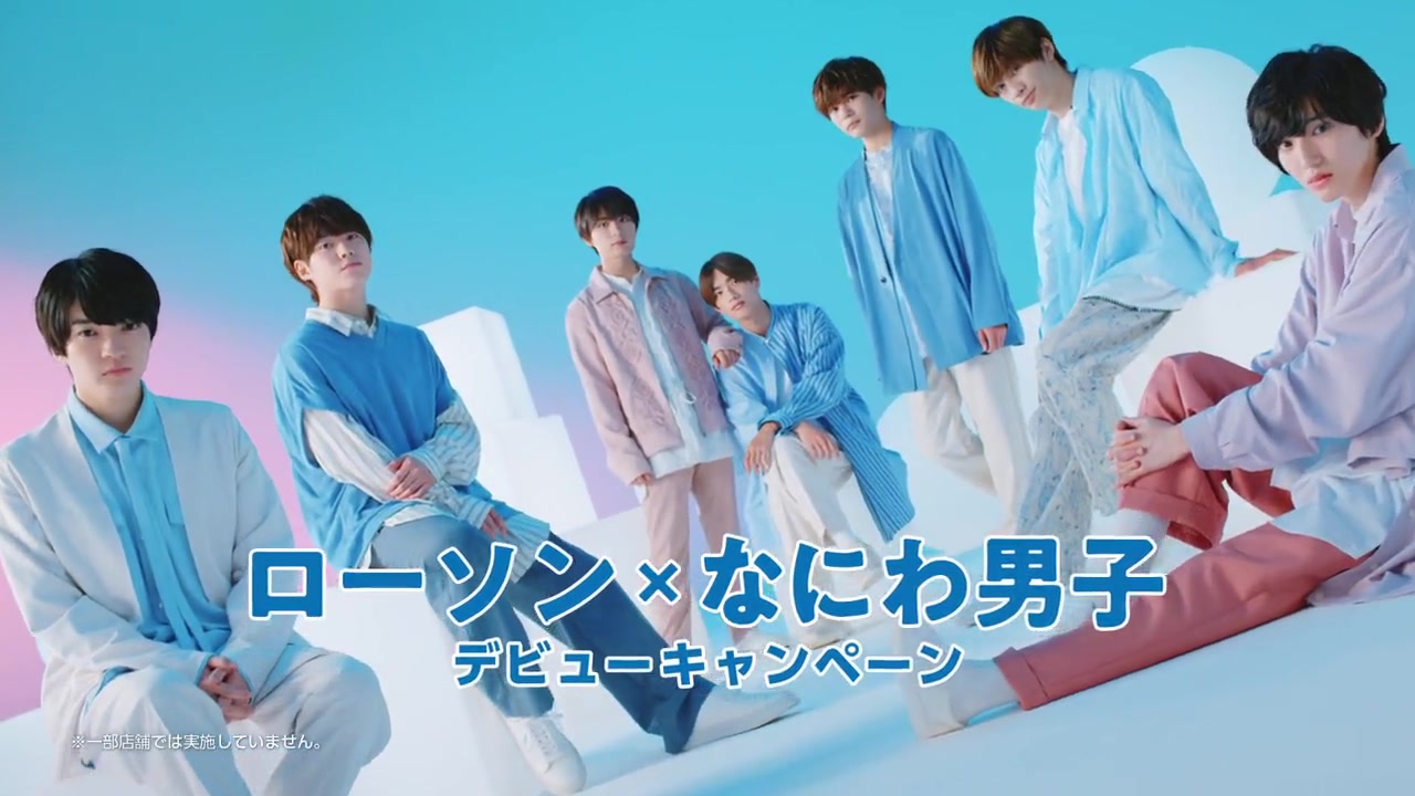 なにわ男子デビュー おめでとうございます ♪ 「なにわ男子デビュー