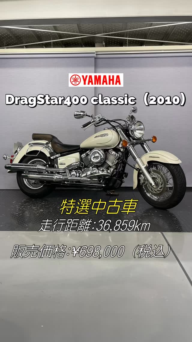 まとめ売り バイクプラザヤマノ | Kurashiki-shi Okayama