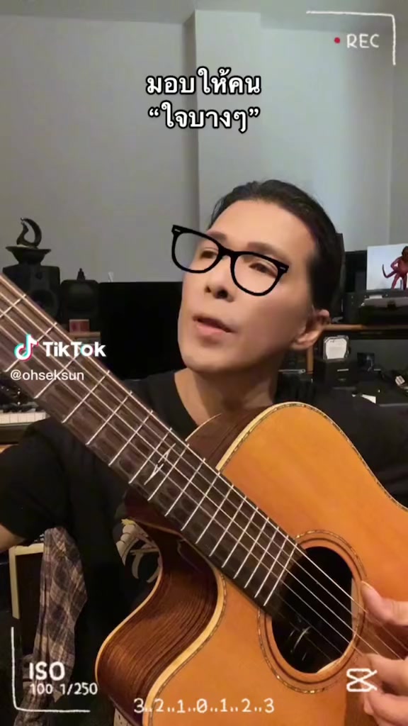 #หนุ่มเสก #เสกสรรค์ ไง!! จะใครล่ะ 🤭 #ใจบางๆ ไม่ใช่ #ใจนางเหมือนทางรถ