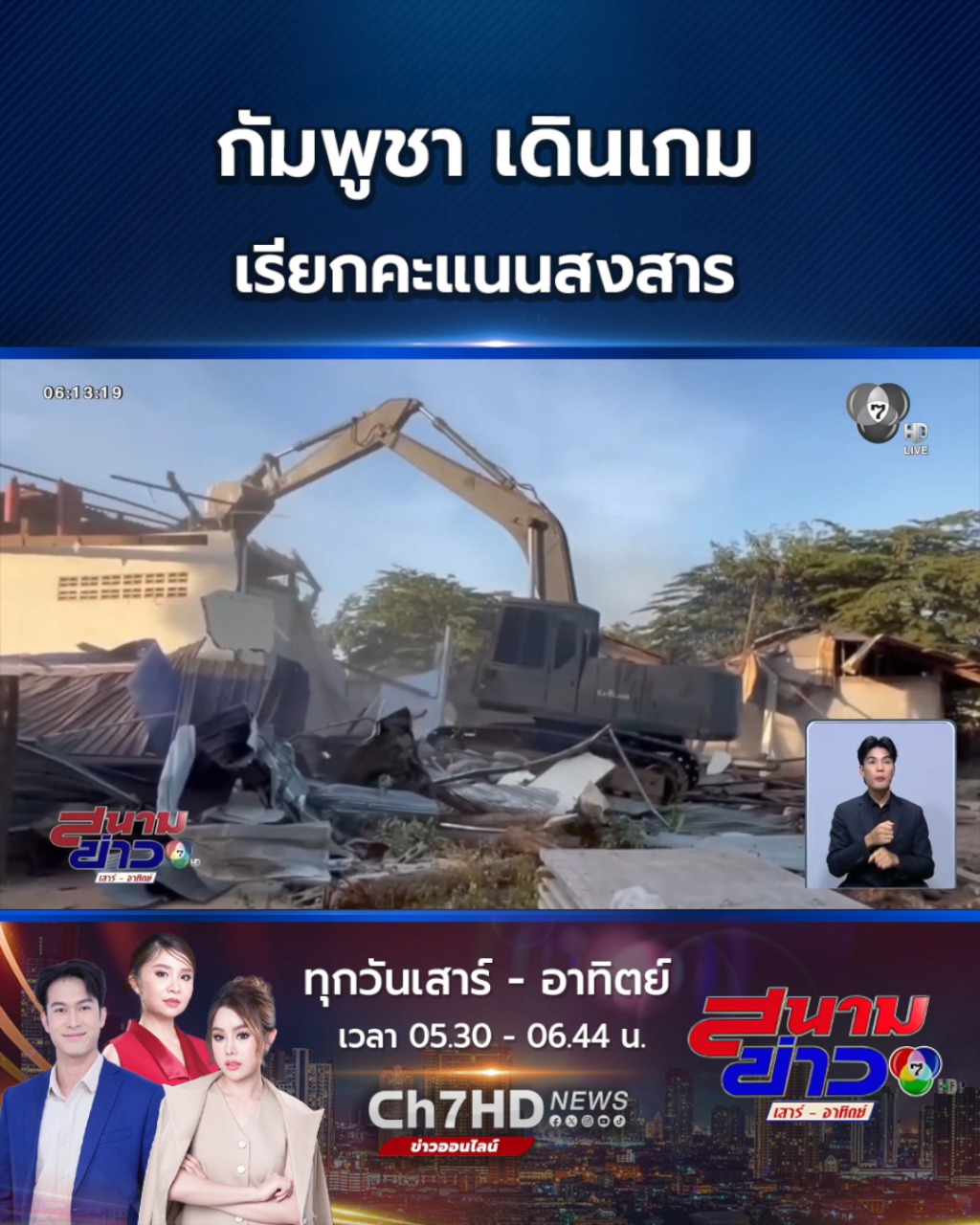 Ch7HD News - Ch7HD News added a new photo.