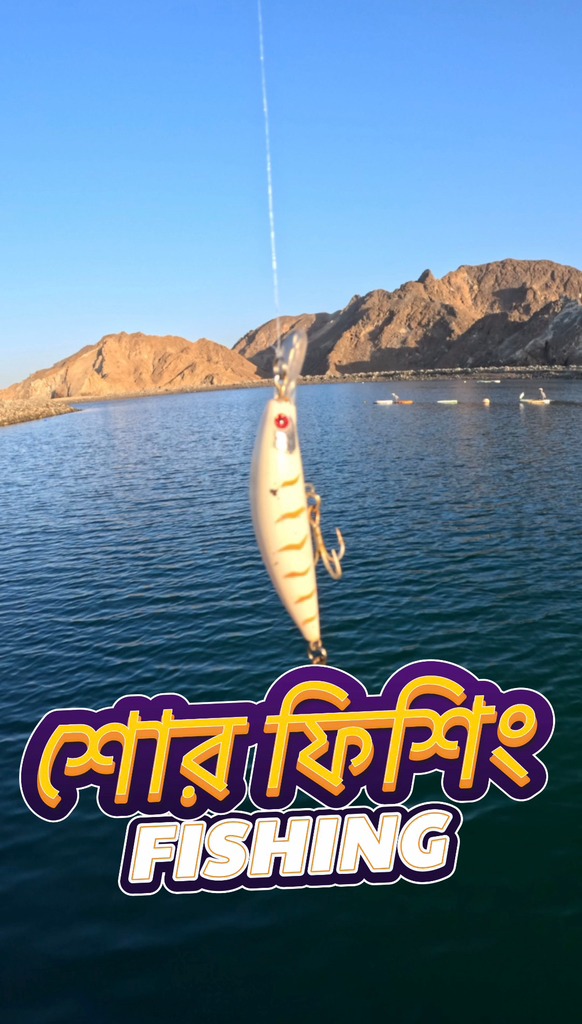 10 Gram Jig #fishing | Mohammed Robel Meah | Facebook