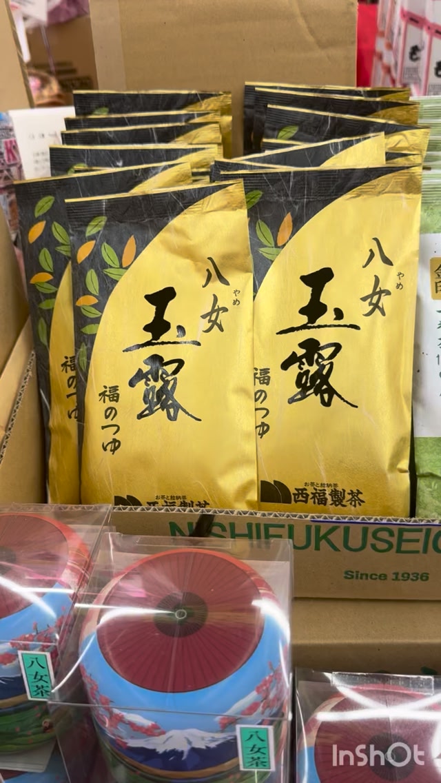 西福製茶株式会社 | Fukuoka-shi Fukuoka