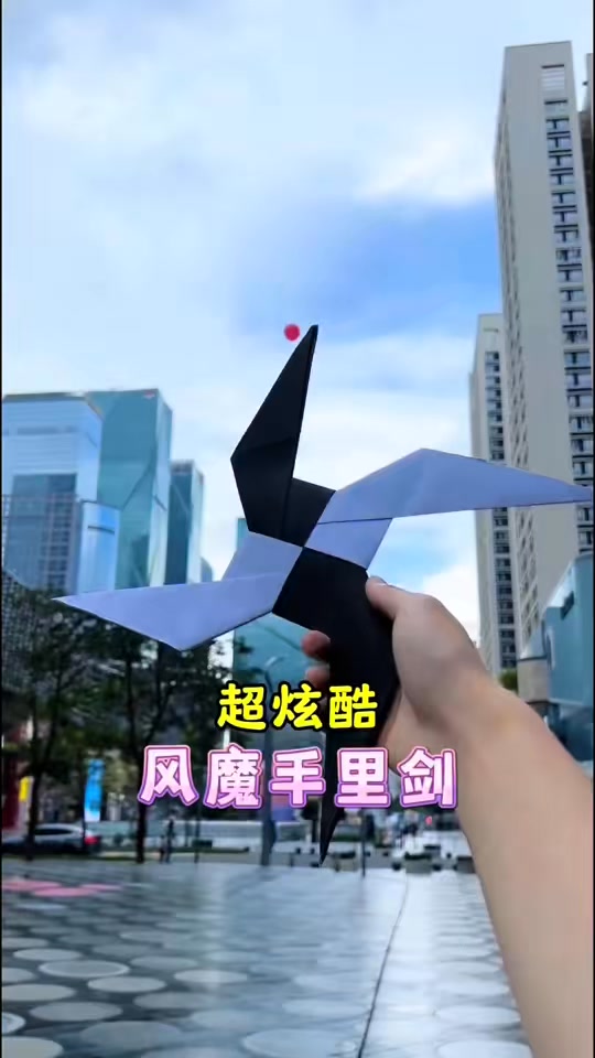 制作超炫酷回旋手里剑，扔出去就能飞回来，简直帅呆了～ | 手工玩具 | Facebook