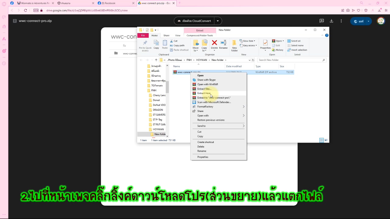 🐚🥰วิธีลงโปร (ส่วนขยาย) เกม wormate.io แบบติดตั้งเอง 💕ลิ้งค์โหลด โปร ww ...
