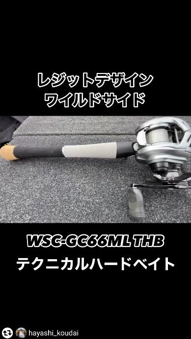 手渡し限定)レジットデザイン おおきかっ ワイルドサイド WSC-GC66M THB