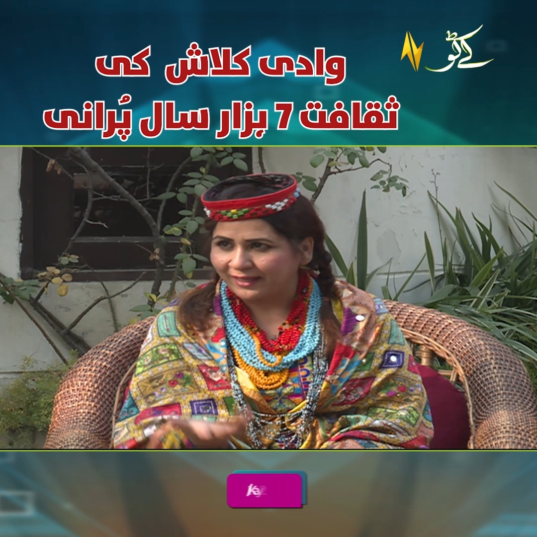Kay2 TV | Islamabad