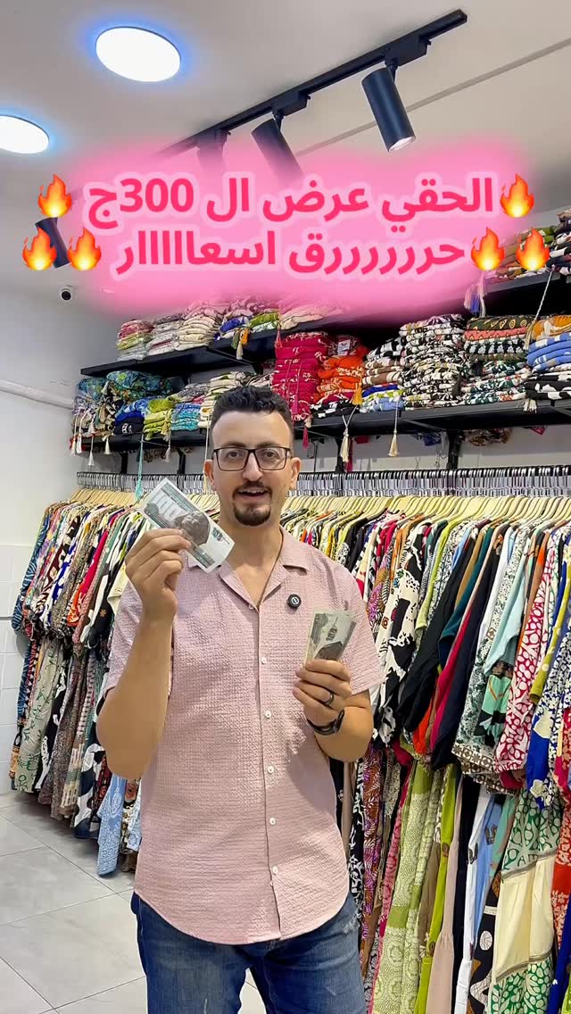 حرررررق اسعاااار و ضرررب ناااار 🔥🔥 تفاصيل عرض ال 300 ج 🔥 خصم 50 ج علي ...