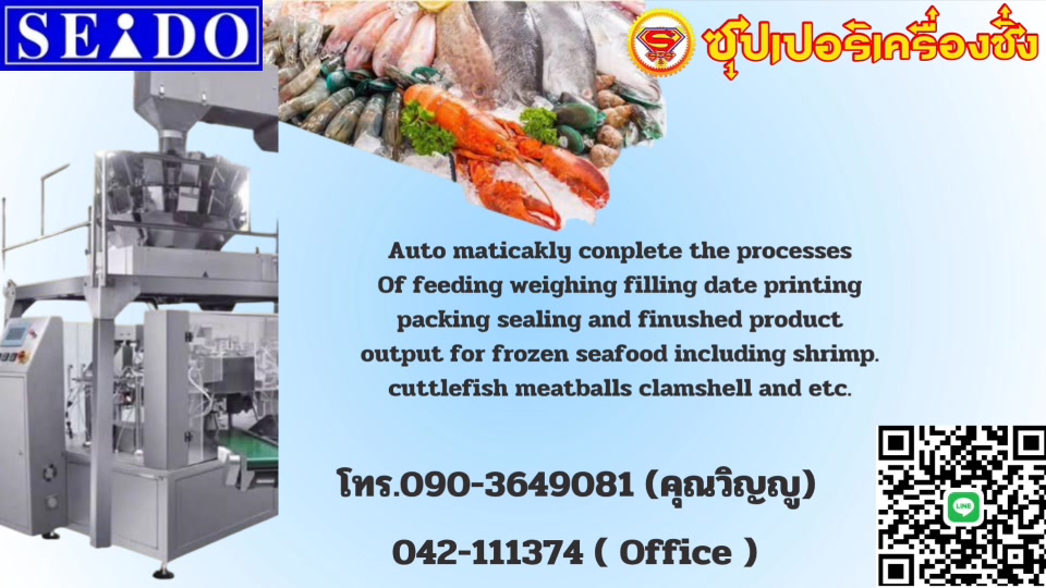 🦑🦀Shrimp Packing Machine For IQF Frozen Seafood 🦐🦞 - Automatically ...