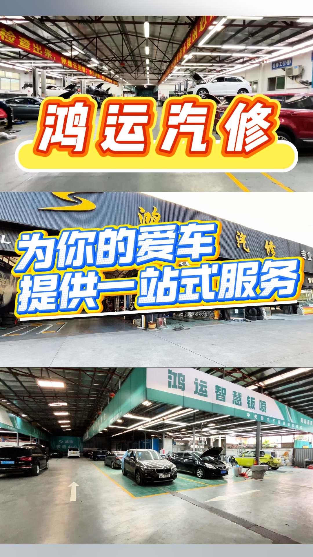 呢家經營了26年嘅一站式汽修廠，你知咩？就喺港珠澳大橋出嚟半個小時就到了，太方便了！ | HY CAR Service LTD 鴻運服務中心 ...