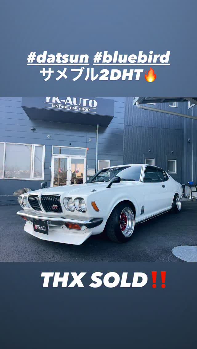 ダットサン 610ブルーバード 2DHT🦈 希少サメブル2000GT😎 L20改/ソレ