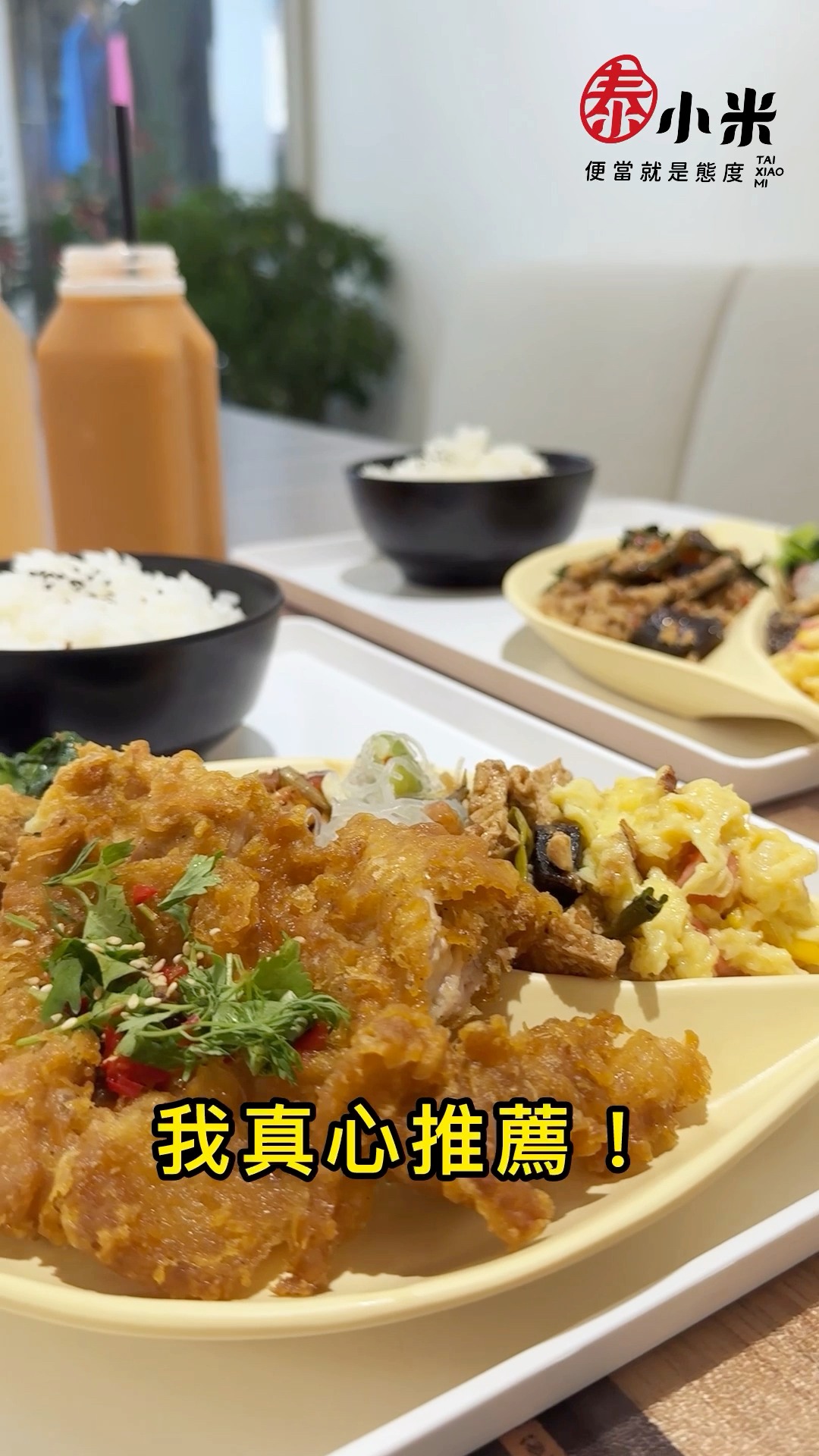 泰小米～泰式風味便當 - 客製化便當 「蔥爆豬」 依照公司、學校、補習班、工廠 需求來做客製化 詳細內容 歡迎來電洽詢 週一至週日都有外送 ...