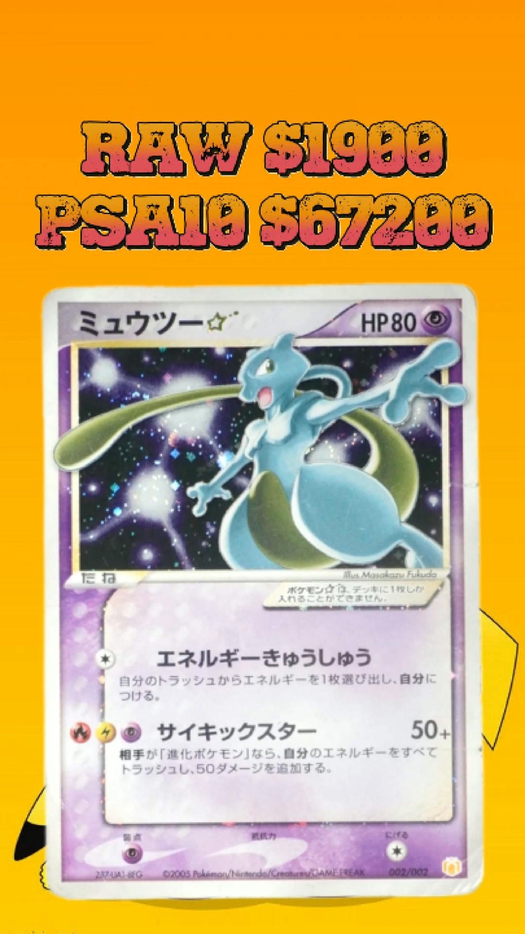 what is the rarest mewtwo pokemon card Vstar 086/078 - Go Did you all know the