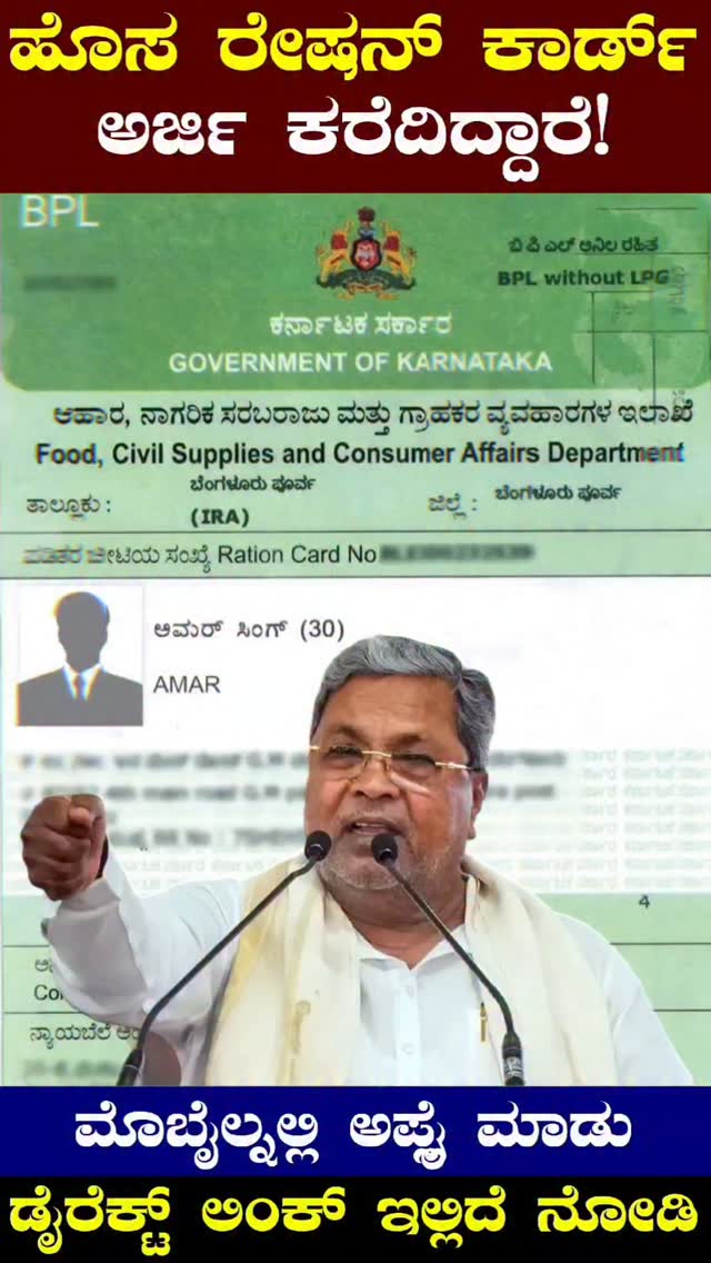 New Ration Card Application 2026 Karnataka New Ration Card Apply Now ...