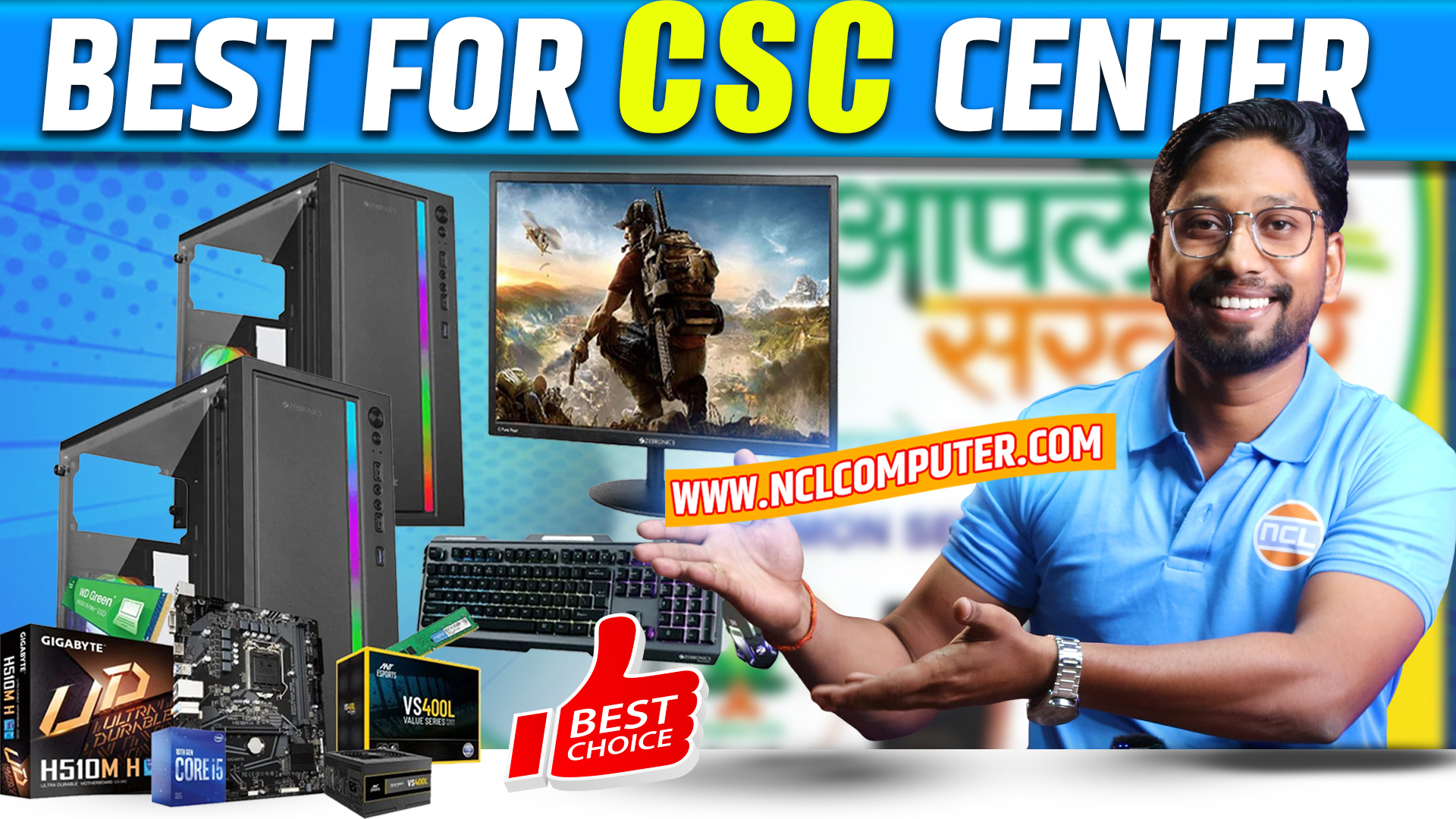 Confused about which computer to buy for CSC or office work in 2025 ...