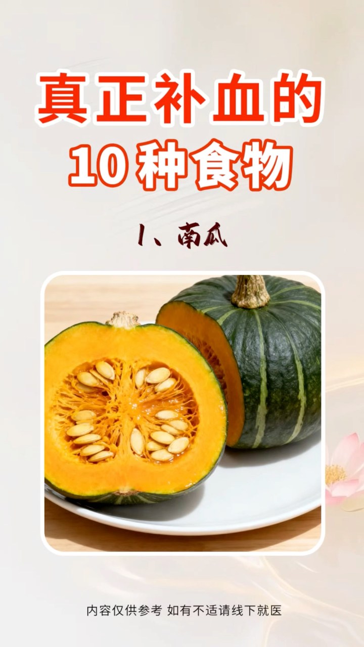 #补血养气 #生活小常识 #养生 #涨知识 | 大海美食 | Facebook