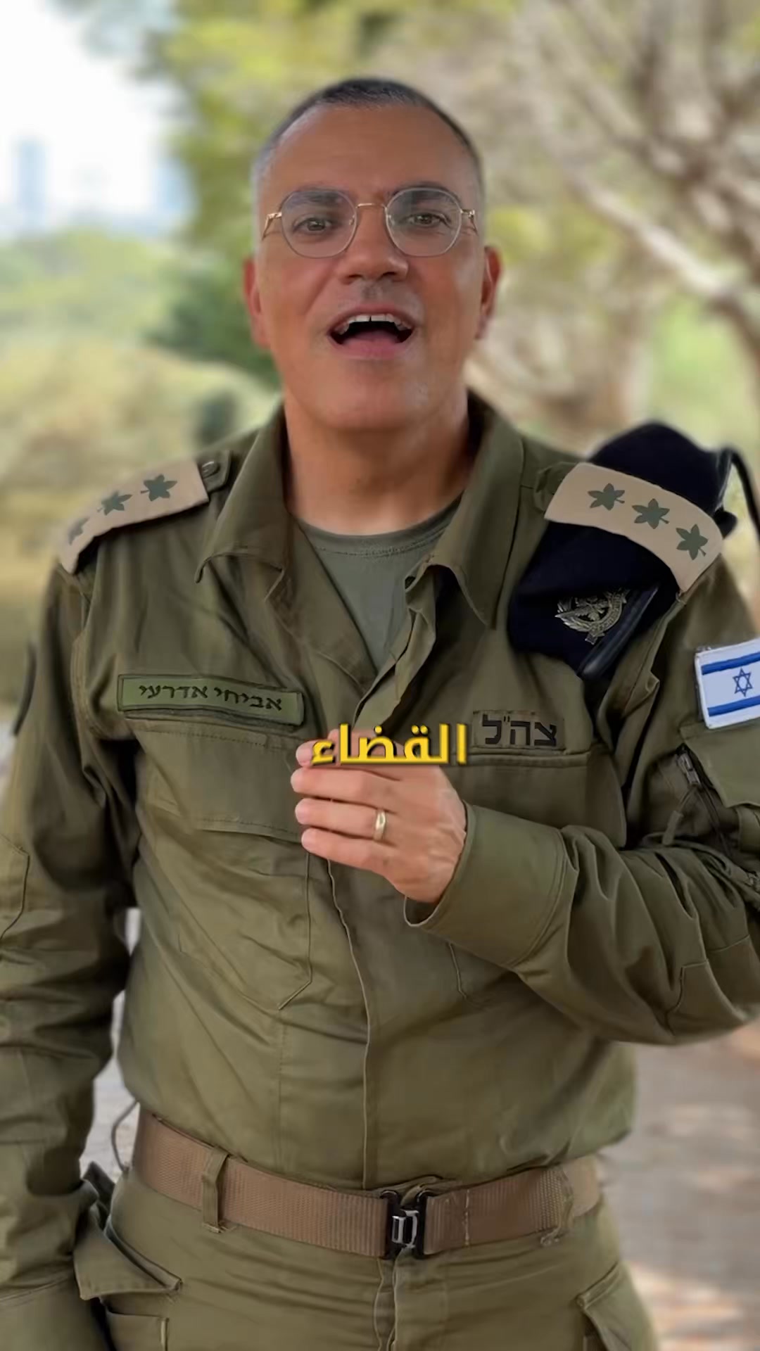 ‎افيخاي أدرعي- Avichay... - افيخاي أدرعي- Avichay Adraee