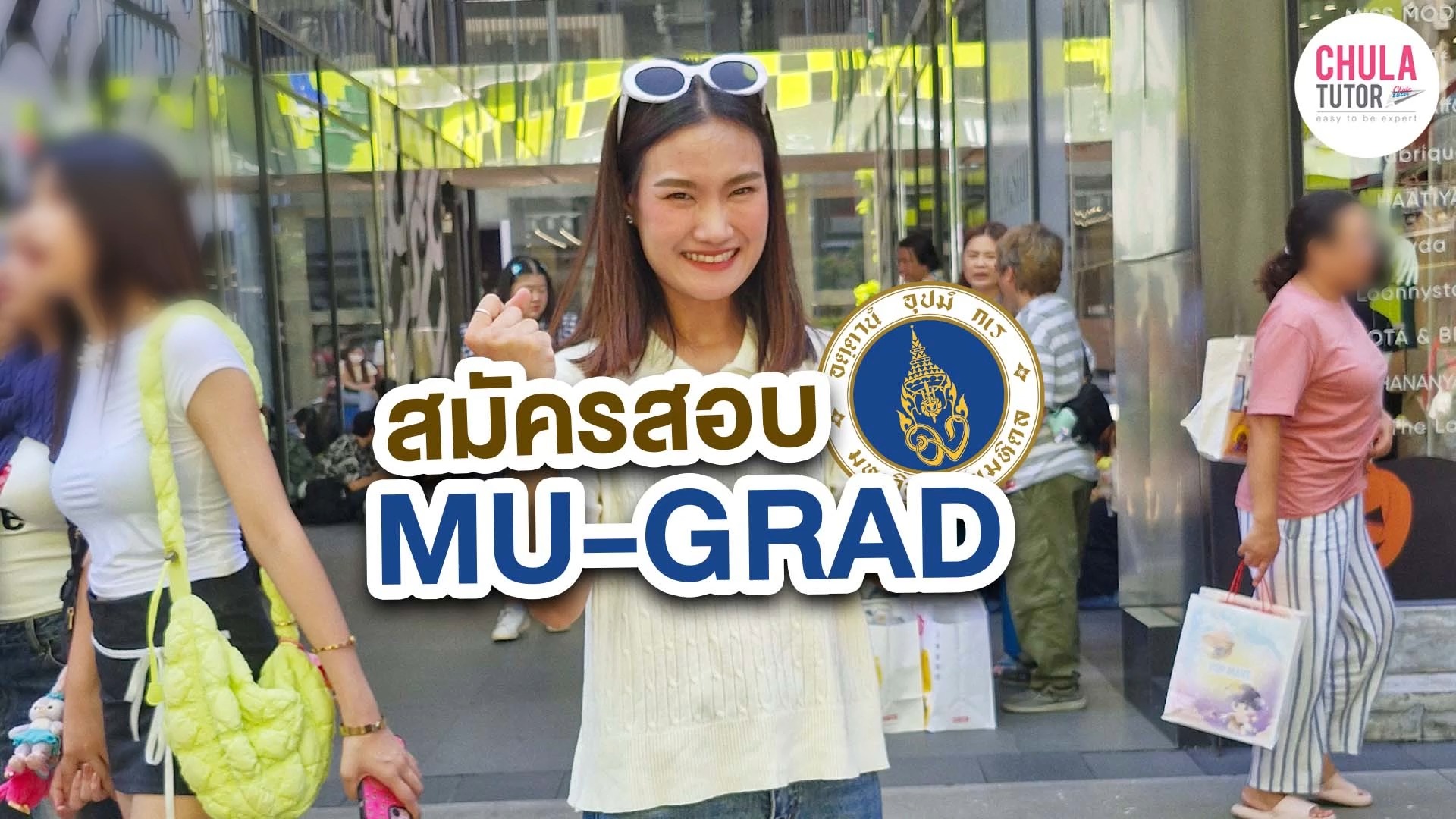 สมัครสอบ MU-GRAD . การสมัครสอบ MU GRAD TEST . เริ่มต้นให้ไปที่หน้า ...