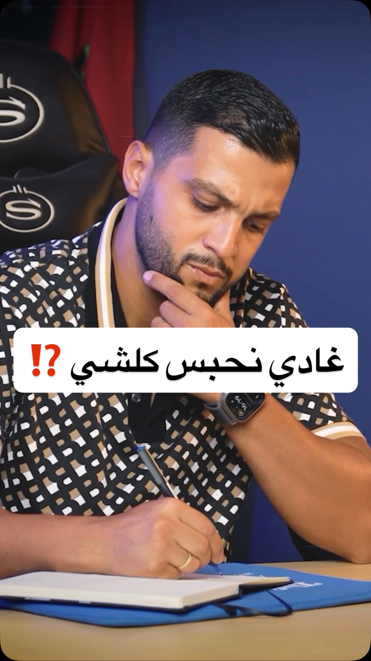 هاد الشاب المغربي من الفقيه بنصالح قدر يحقق 11 مليار مشاهدة عضوية ...