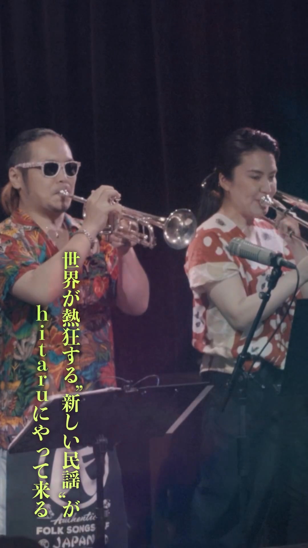 📢15秒トレーラー【ソーラン節Ver.】公開！ 【hitarunのひととき Sound