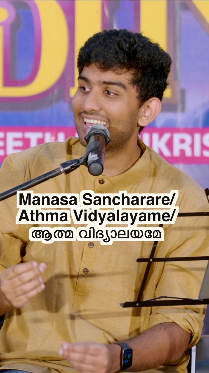 ആത്മ വിദ്യാലയമേ | Athma Vidyalayame | Program by Vikas, Viswas Arts ...