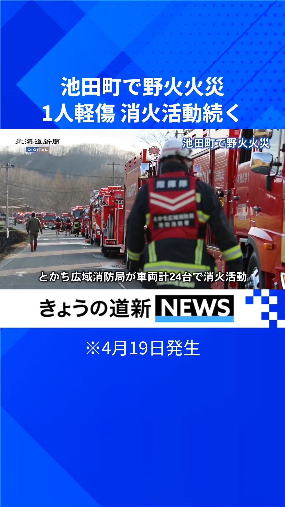 公の場での発言・インタビュー報道記録