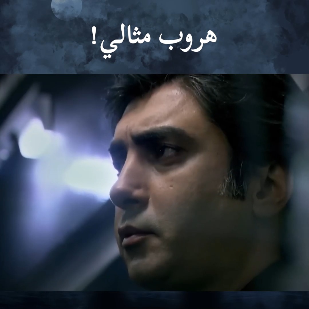 Murat Alemdar - مراد علمدار