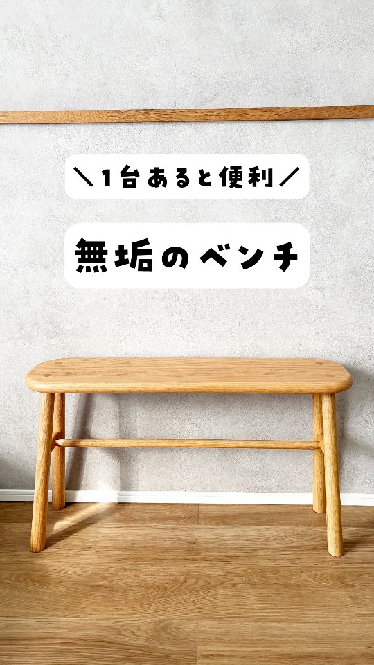 関東限定】定価10万 ISSEIKI ノルン アルダー無垢 ダイニング4点 関東