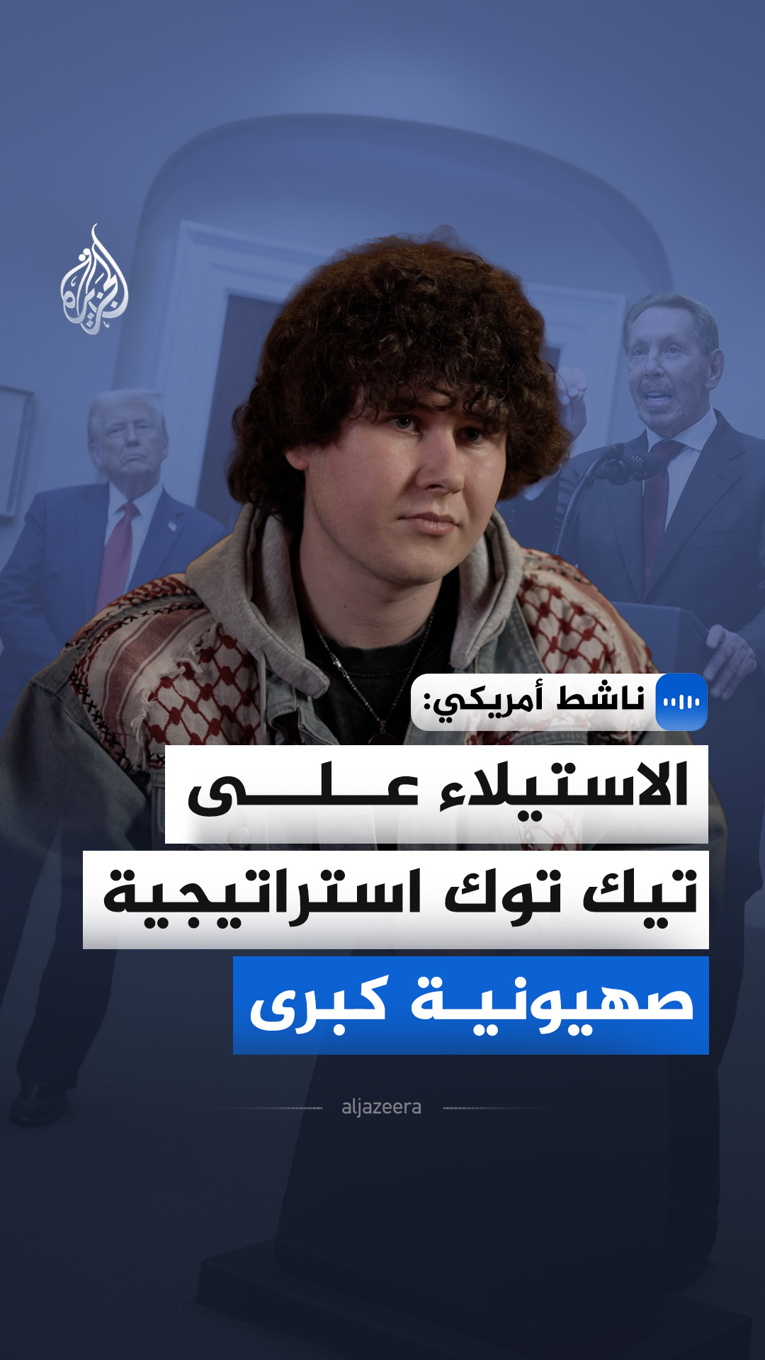 ‎Al Jazeera Channel -... - Al Jazeera Channel - قناة الجزيرة