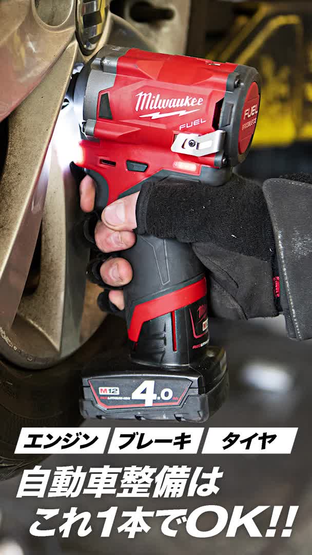M12 FUEL™ 1/2インチ339Nmインパクトレンチ 型番 M12 FIWF12-0C JP 