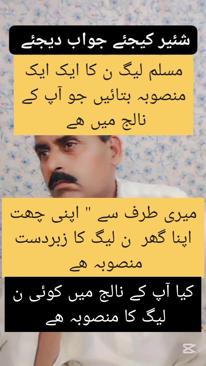 ستائسویں ترمیم #foryoupagereels | Aslam Rajpot Dharowal | Facebook