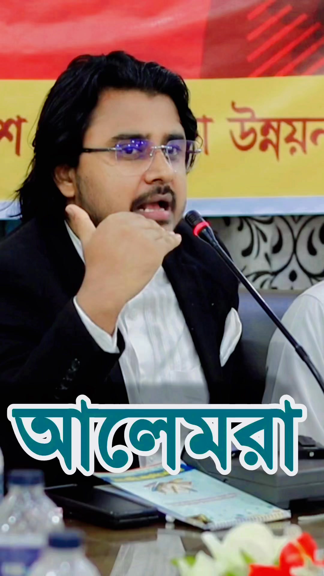 ৯০% মুসলিম দেশে আলেমরা নিজেকে ছোট মনে করে কেন? || Al Mamun Rasel ...