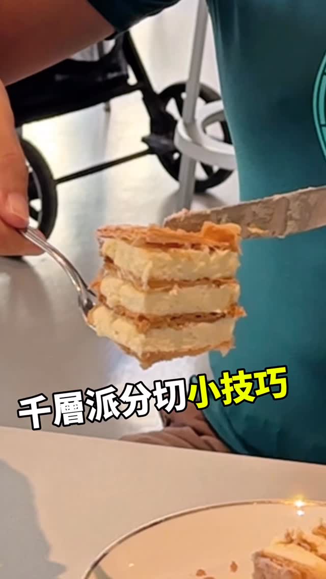 千層派要怎麼切？ 湯瑪士的切法分享給大家 歡迎各位分享自己的切法 ️ #湯瑪士 #千層派 #甜點 #生活小技巧 | 靦腆男的手作甜點：湯瑪士 ...