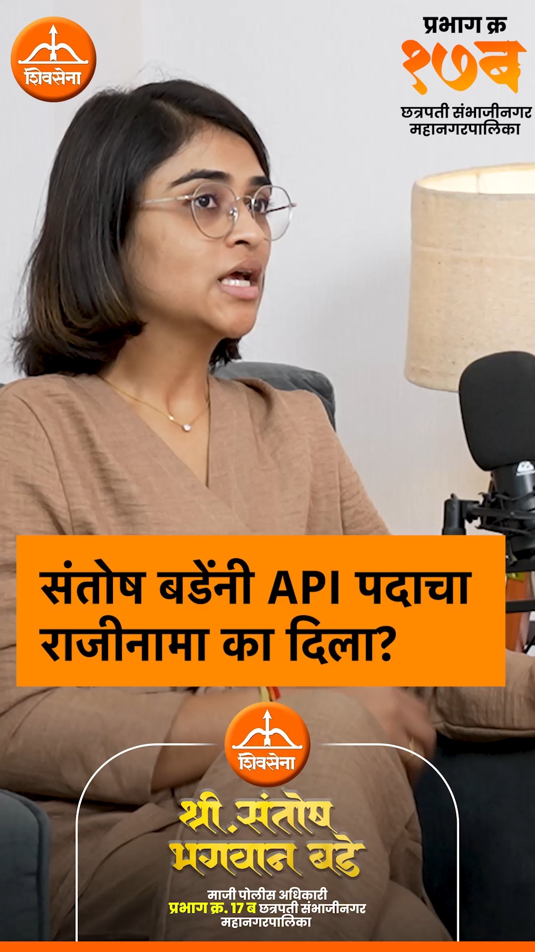 Santosh Bade यांनी API पदाचा राजीनामा का दिला? #Santoshbade #Kirangite ...