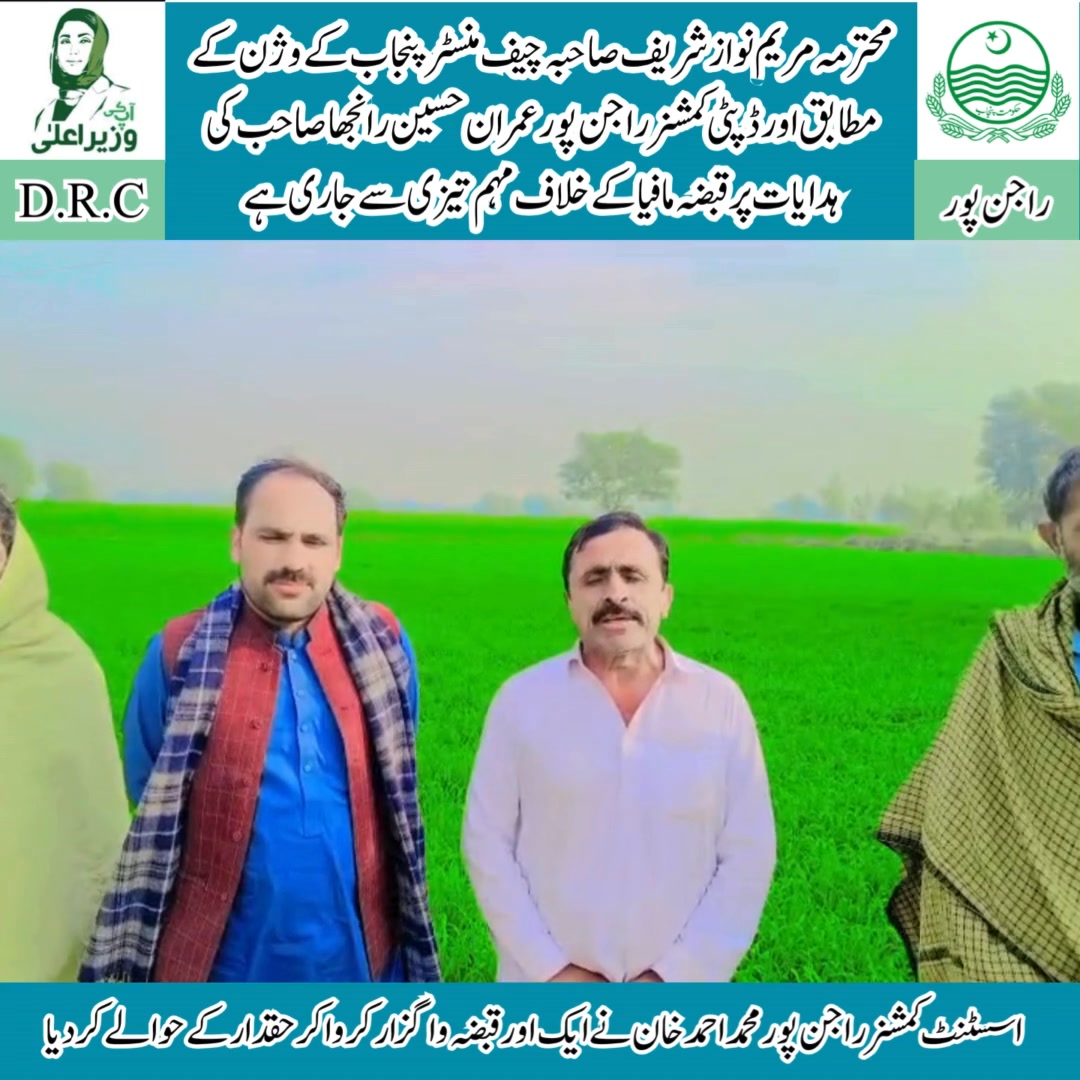 Under the vision of Honourable Chief Minister Punjab, Ms. Maryam Nawaz ...