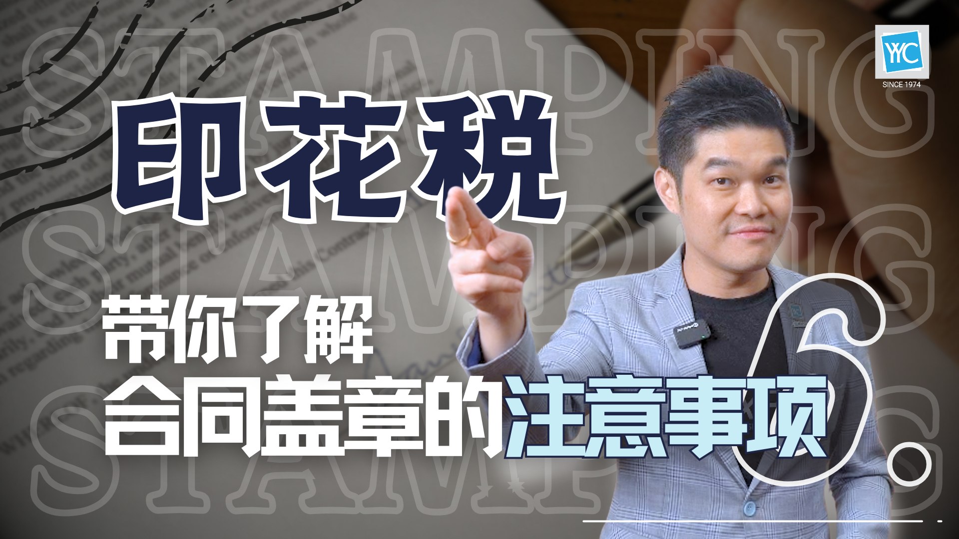 📢 老板 & HR 注意啦！ 👉 第六点：2025 年 1 月 1 日之前签的免印花税合约，还要去 LHDN 盖章吗？ 很多人以为“免印花税 ...