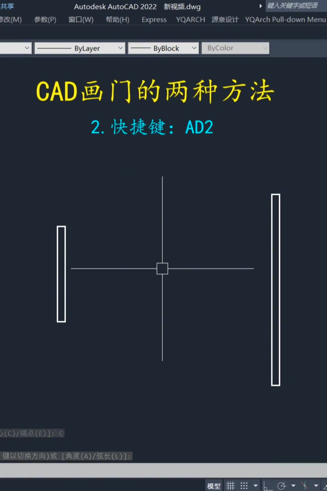 #cad #cad教程 cad一鍵畫門技巧 | Cad製圖教學 | Facebook