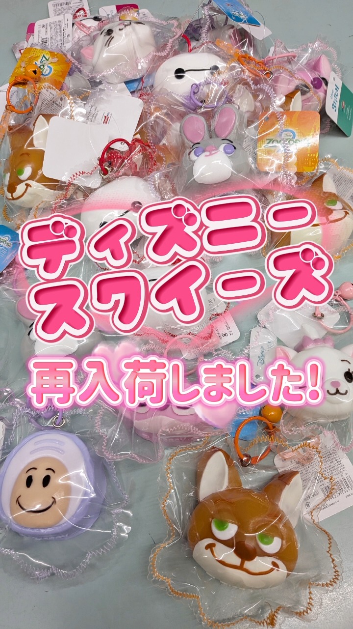 💖🧸 ディズニーのもちふわスクイーズが可愛すぎた！ 🧸💖 もう