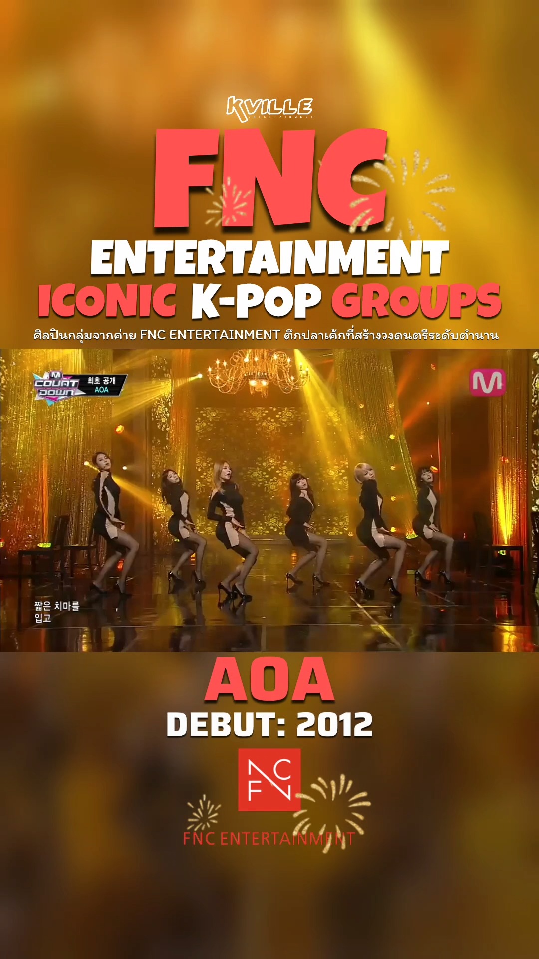 ICONIC #KPOP GROUPS OF #FNC Entertainment! It includes: #FTISLAND