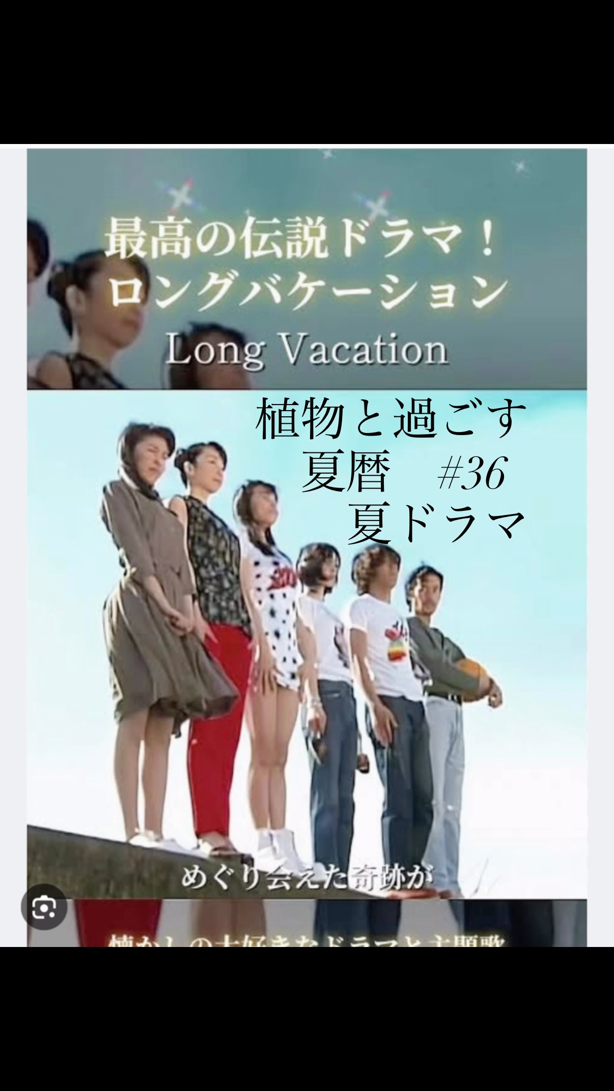 ドラマ『ロングバケーション』は1996年放送の恋愛ドラマで、キムタク